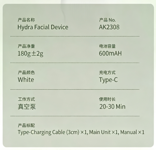 A light sage green specification card with Chinese text detailing the Hydra Facial Device, including product number AK2308, weight of 180g, battery capacity of 600mAh, color as White, and included accessories.